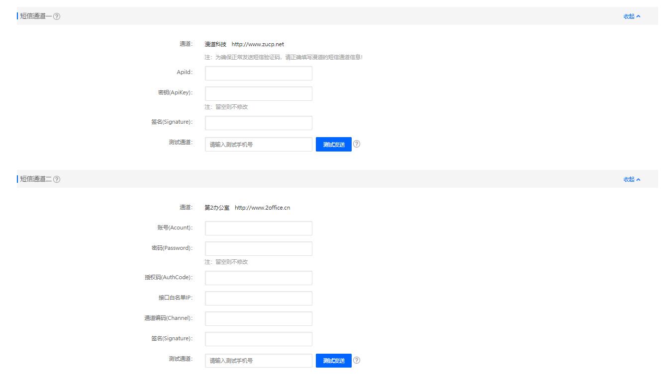 如何轻松获取漫道科技短信平台的应用接入密钥？